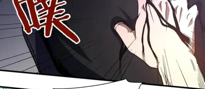 Hư Thực Chi Vương - Trang 11