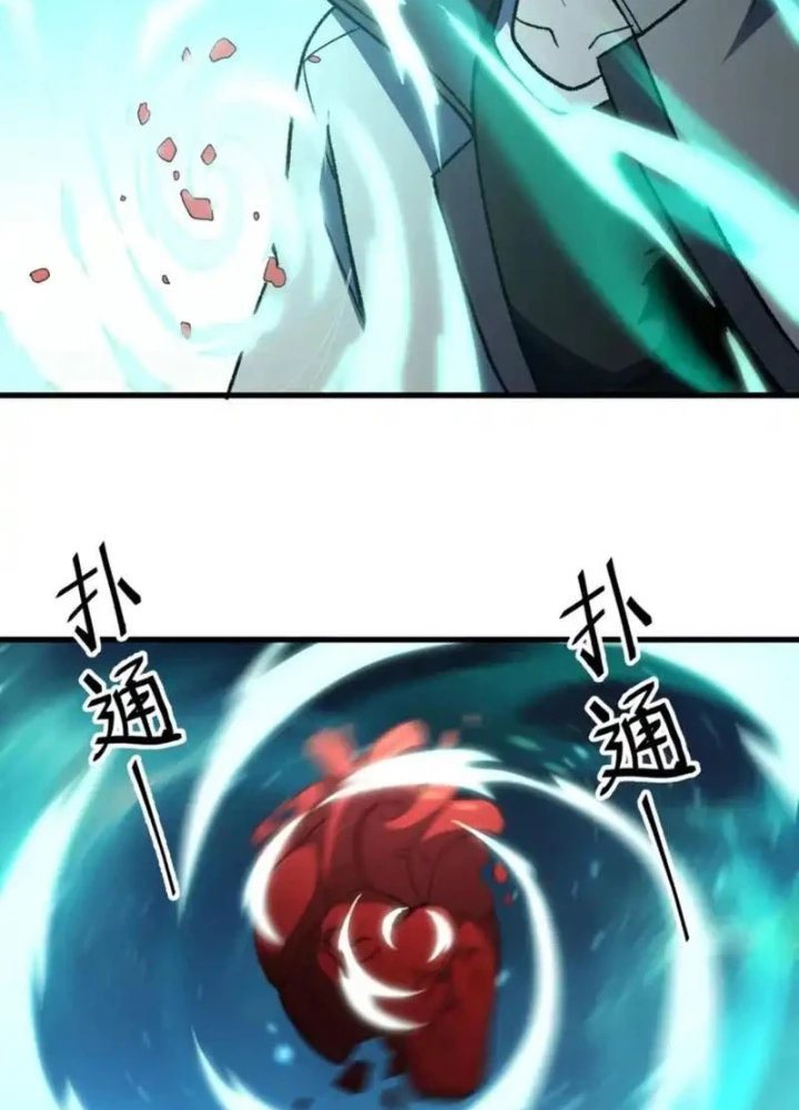 Hư Thực Chi Vương - Trang 22