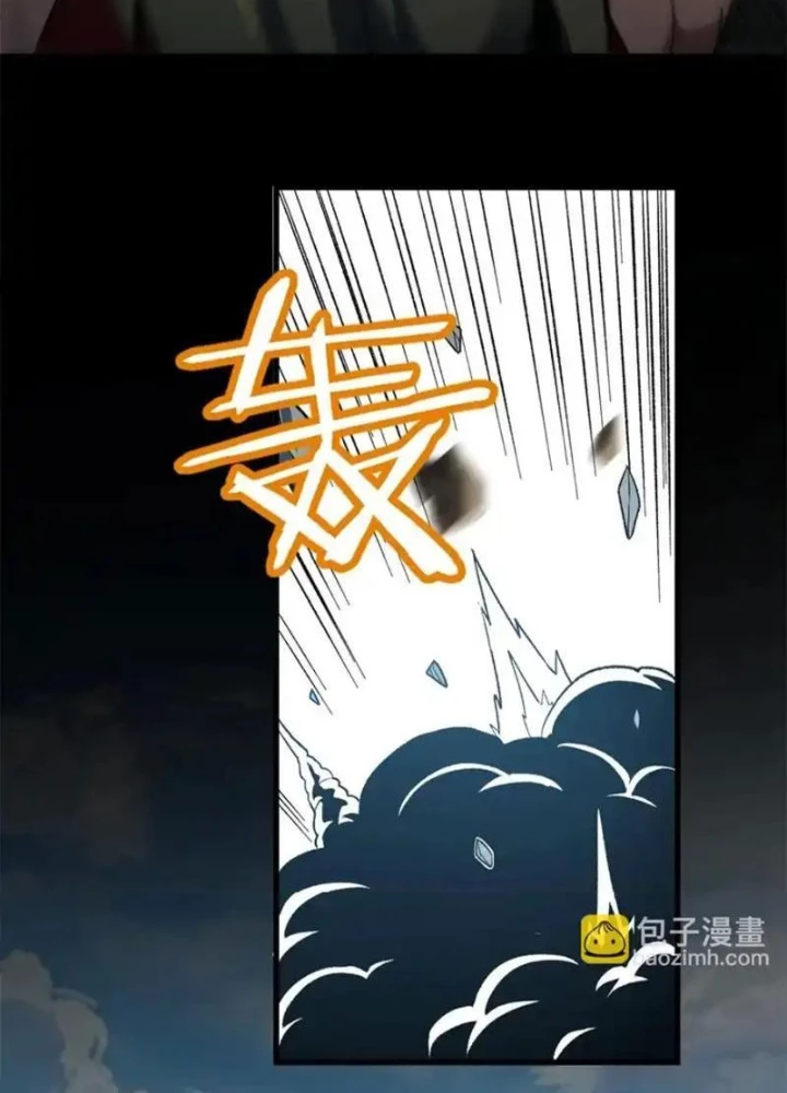 Hư Thực Chi Vương - Trang 48