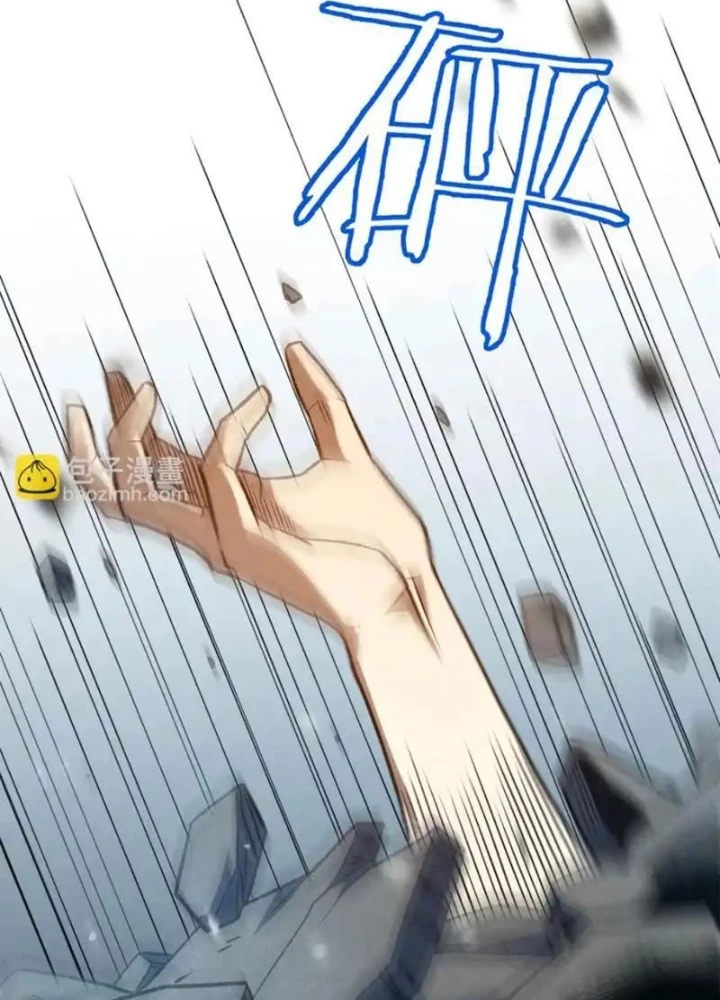 Hư Thực Chi Vương - Trang 52