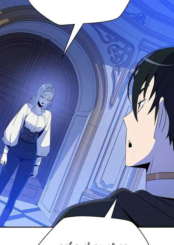 Pháp Sư Hệ Theo Lượt Chapter 32 - 13