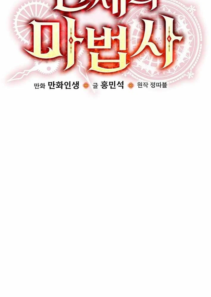 Pháp Sư Hệ Theo Lượt Chapter 32 - 22