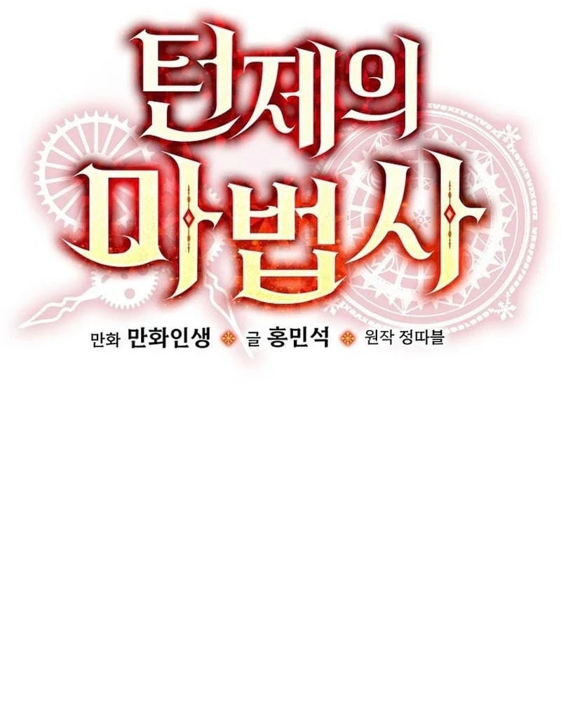 Pháp Sư Hệ Theo Lượt Chapter 48 - 57