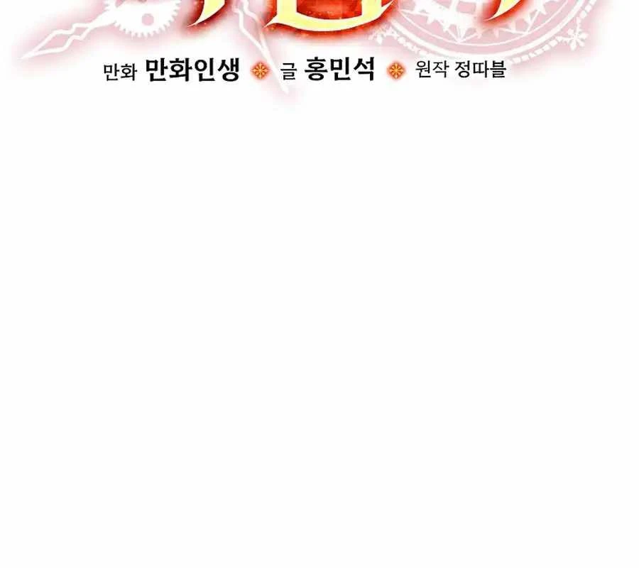 Pháp Sư Hệ Theo Lượt Chapter 23 - 173