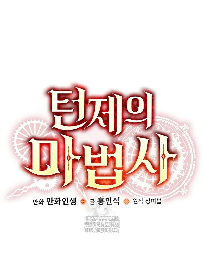 Pháp Sư Hệ Theo Lượt Chapter 26 - 27