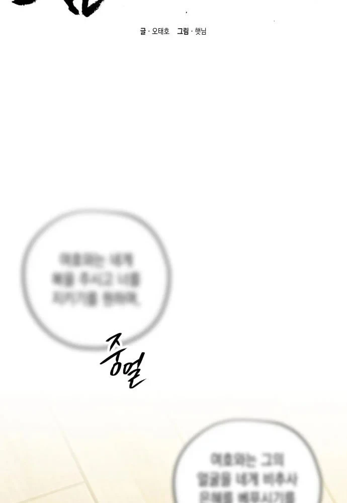 Cơn Lũ Zombie Chapter 25 - 12