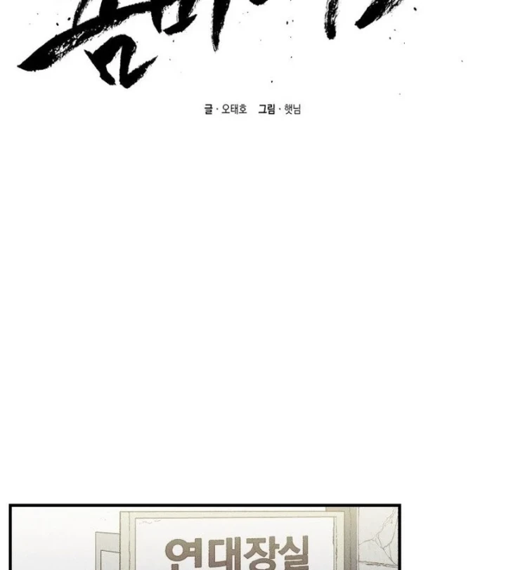 Cơn Lũ Zombie Chapter 26 - 72