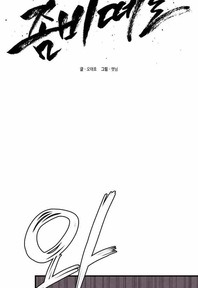 Cơn Lũ Zombie Chapter 31 - 50