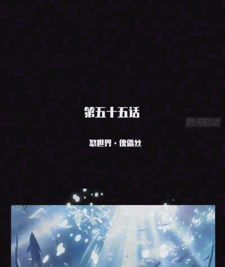 Thế Giới Vô Tội Chapter 51 - 2