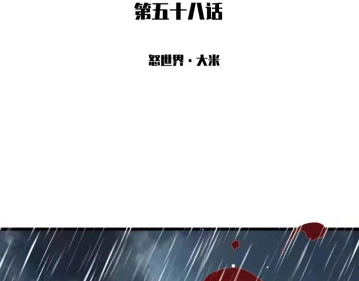 Thế Giới Vô Tội Chapter 54 - 3