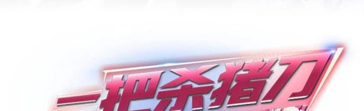 Chỉ Với Dao Mổ Heo, Ta Chém Khắp Chư Thiên Vạn Giới Chapter 14 - 2