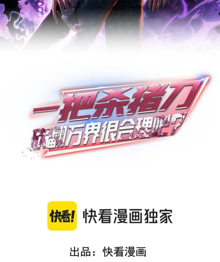 Chỉ Với Dao Mổ Heo, Ta Chém Khắp Chư Thiên Vạn Giới Chapter 30 - 2