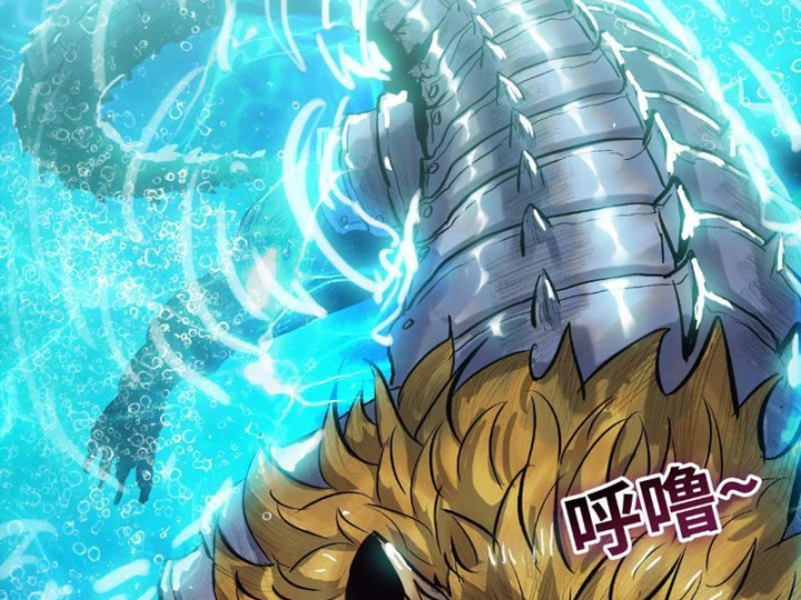 Chỉ Với Dao Mổ Heo, Ta Chém Khắp Chư Thiên Vạn Giới Chapter 35 - 134