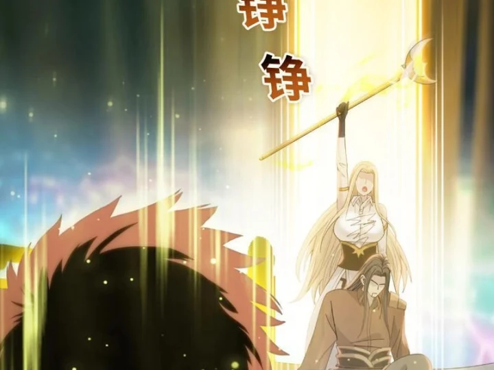 Chỉ Với Dao Mổ Heo, Ta Chém Khắp Chư Thiên Vạn Giới Chapter 41 - 113