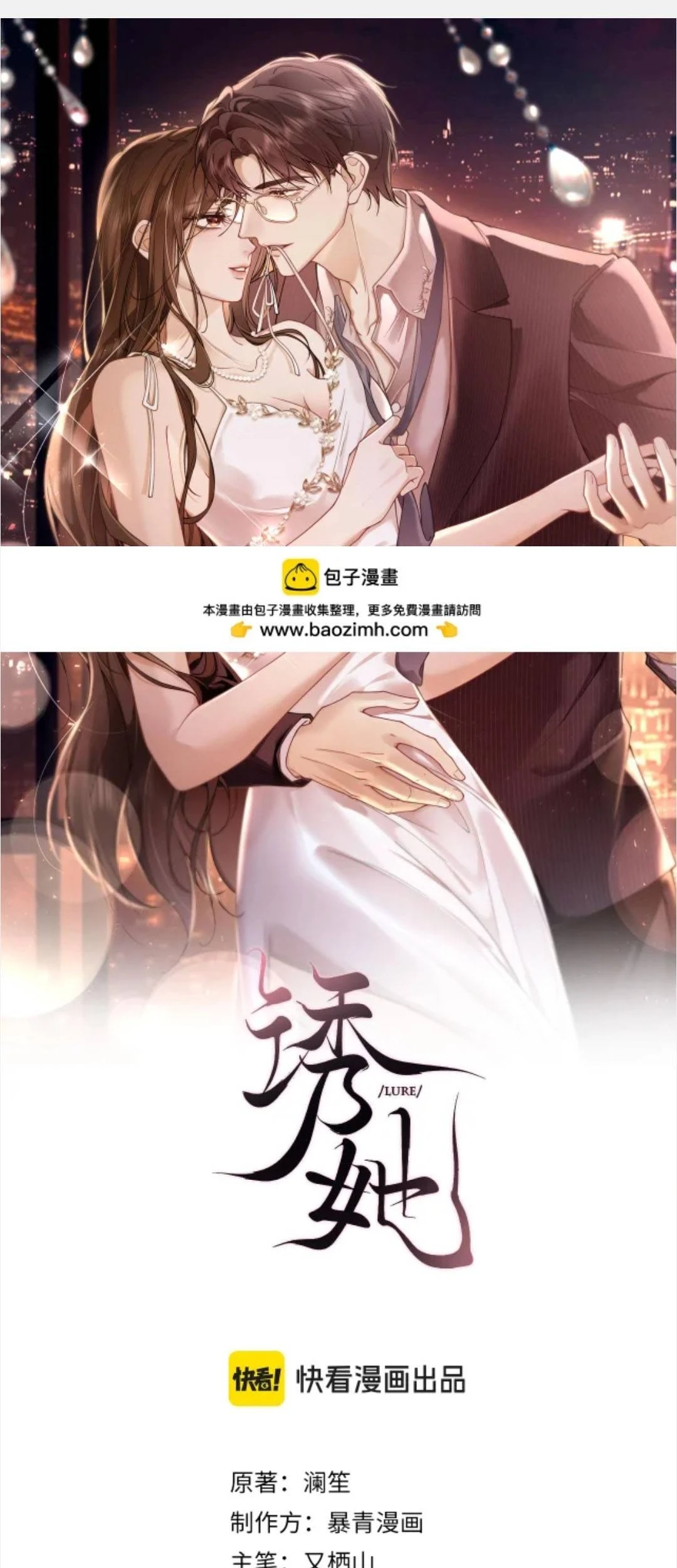 Quyến Rũ Cô Ấy Chapter 56 - 3