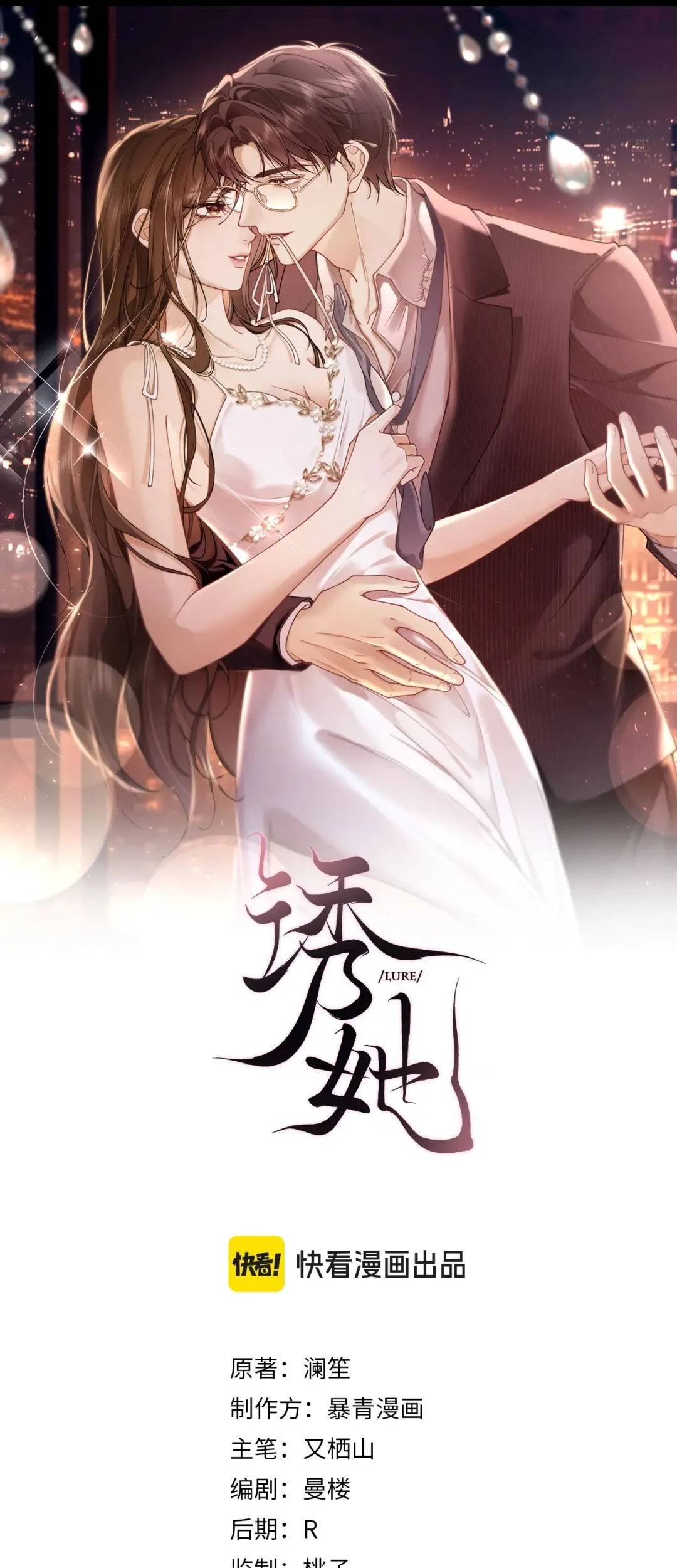 Quyến Rũ Cô Ấy Chapter 57 - 3