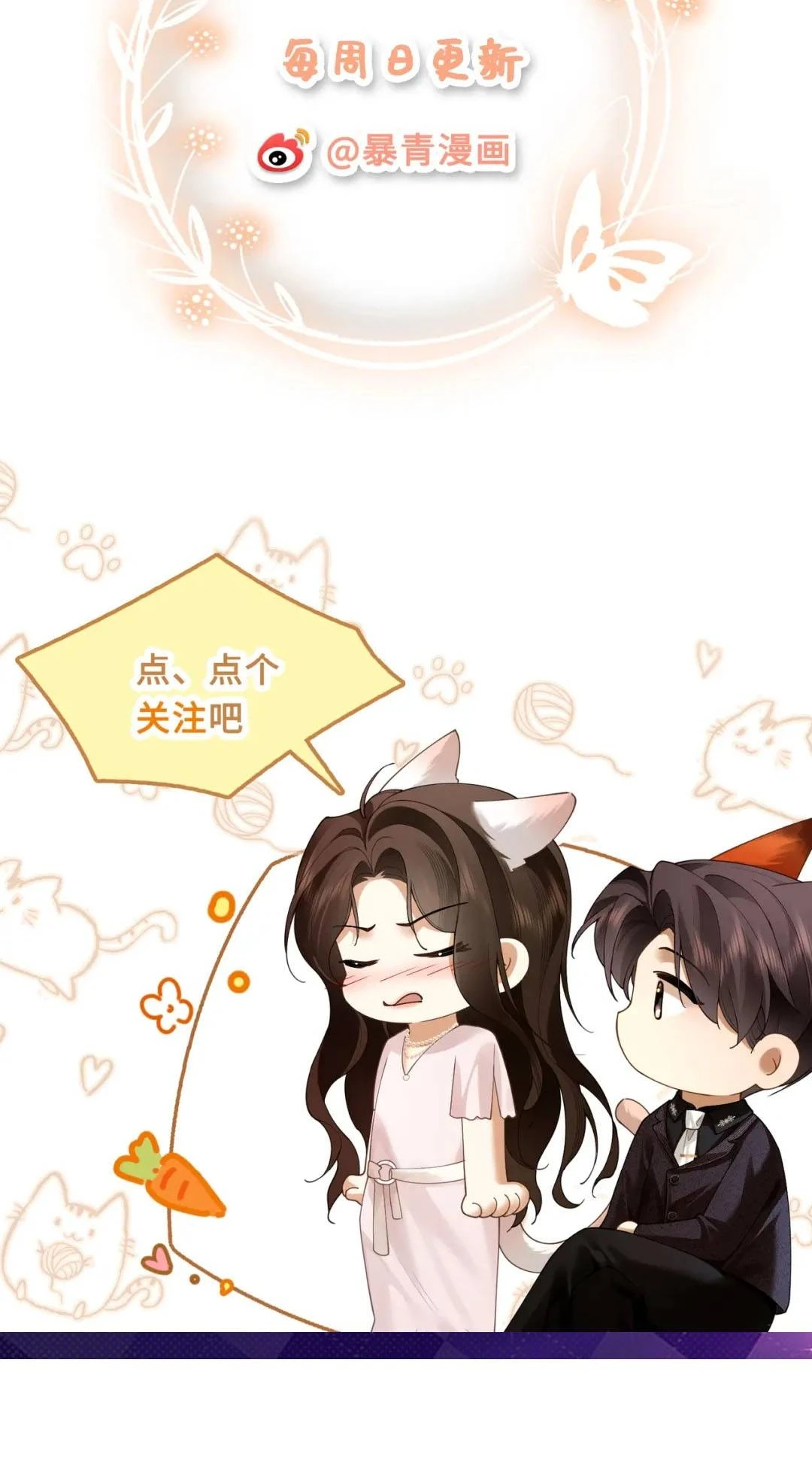 Quyến Rũ Cô Ấy Chapter 57 - 43