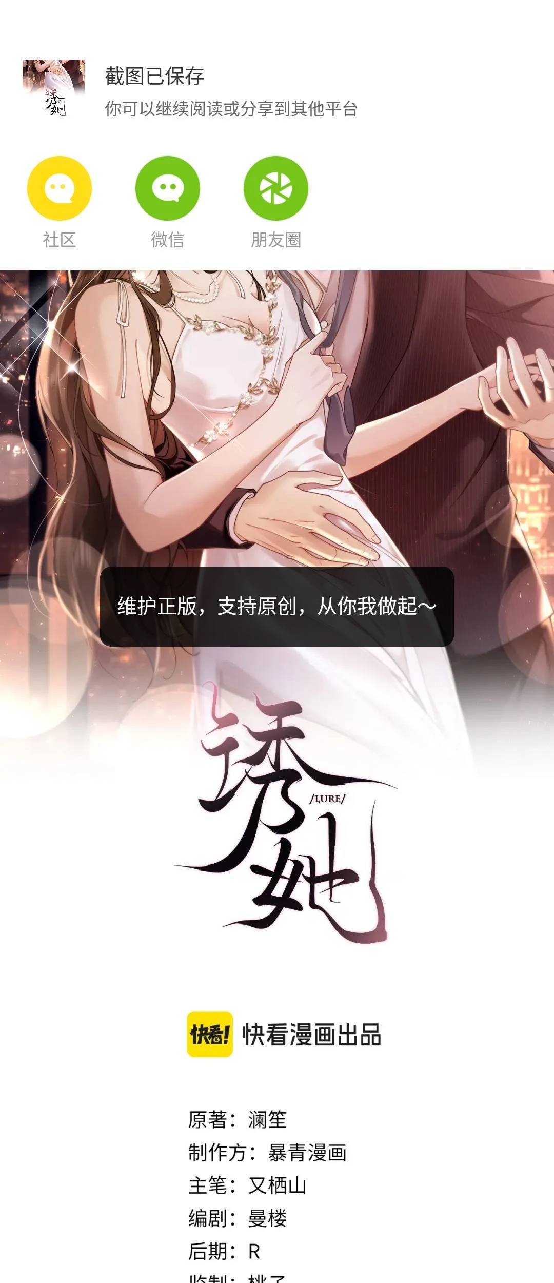 Quyến Rũ Cô Ấy Chapter 59 - 1