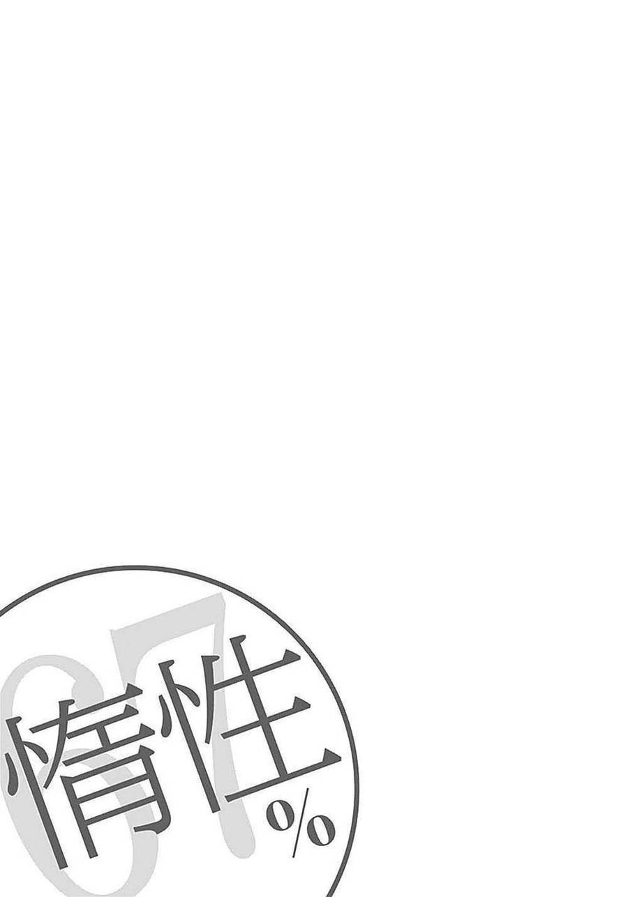 Dasei 67 Percent Chapter 5 - 16