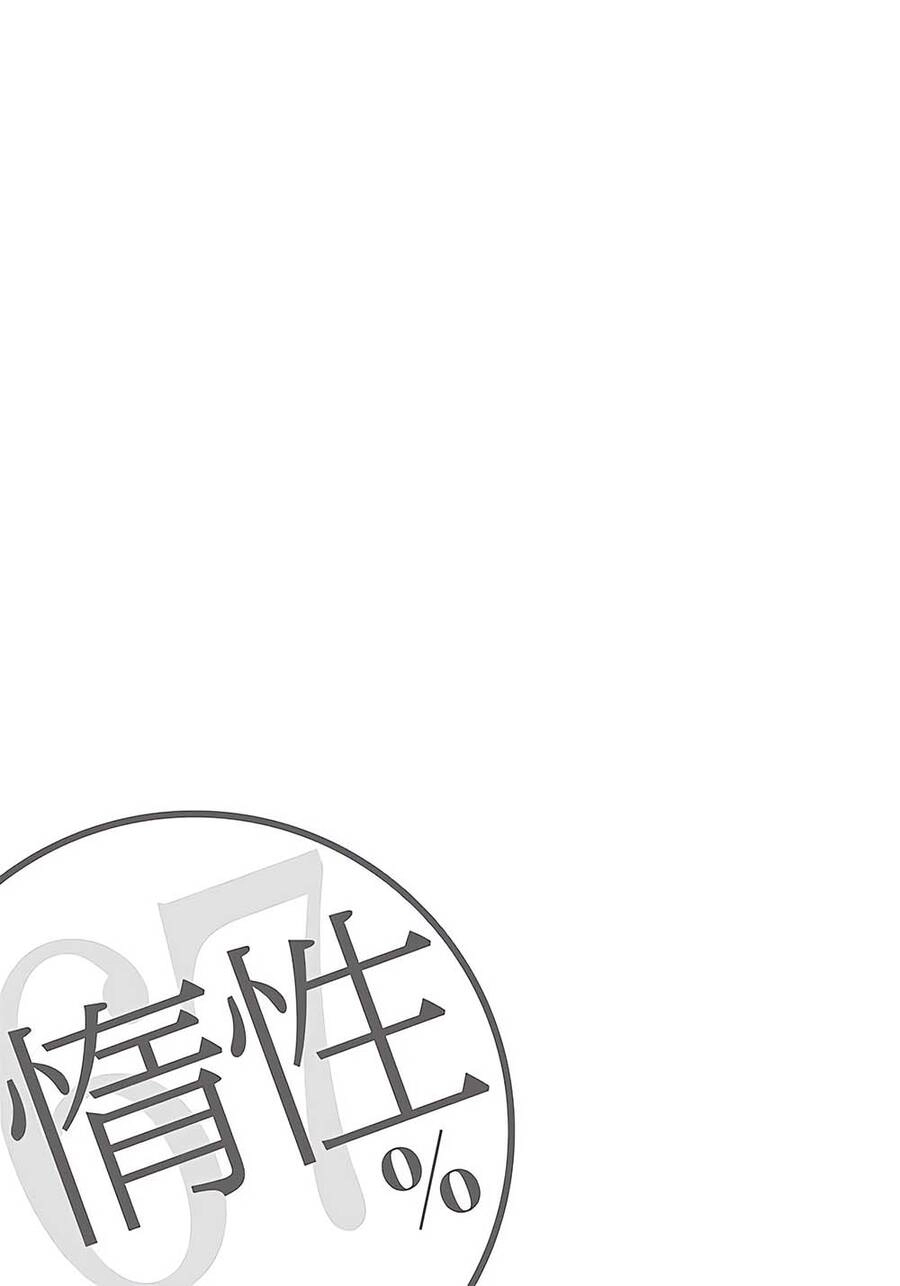 Dasei 67 Percent Chapter 9 - 16