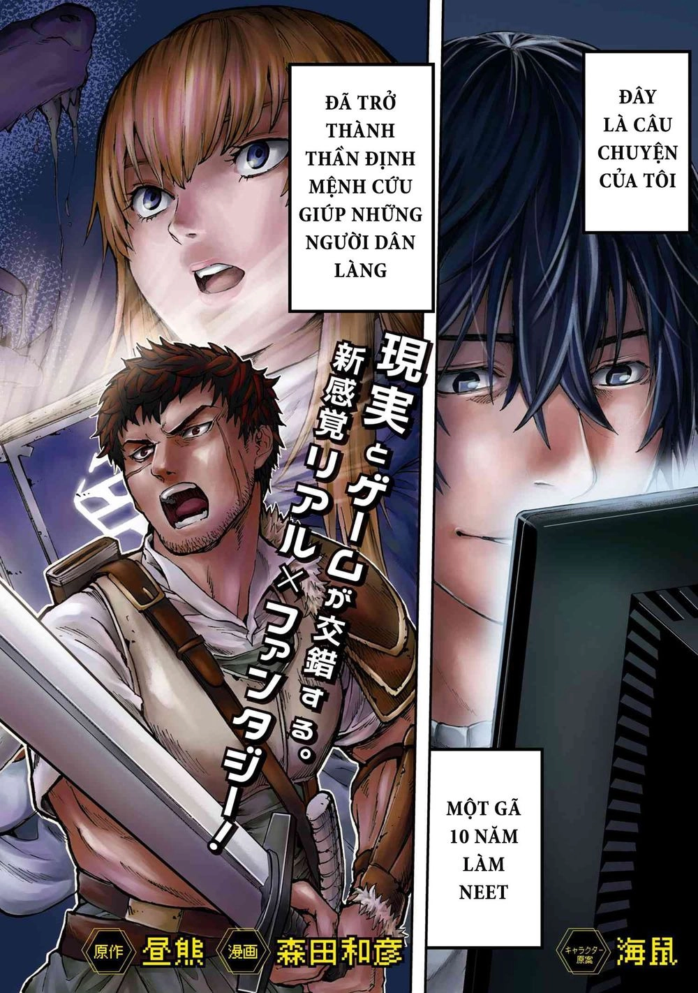 Murazukuri Game No Npc Ga Namami No Ningen To Shika Omoe Nai Chapter 1 - 3