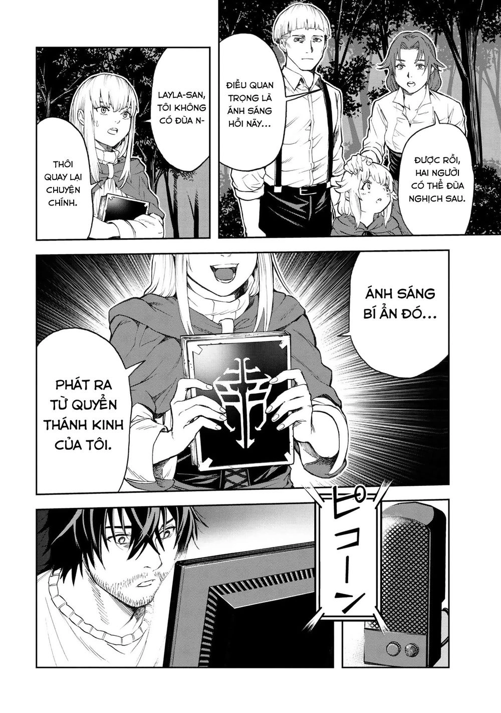 Murazukuri Game No Npc Ga Namami No Ningen To Shika Omoe Nai Chapter 2 - 7