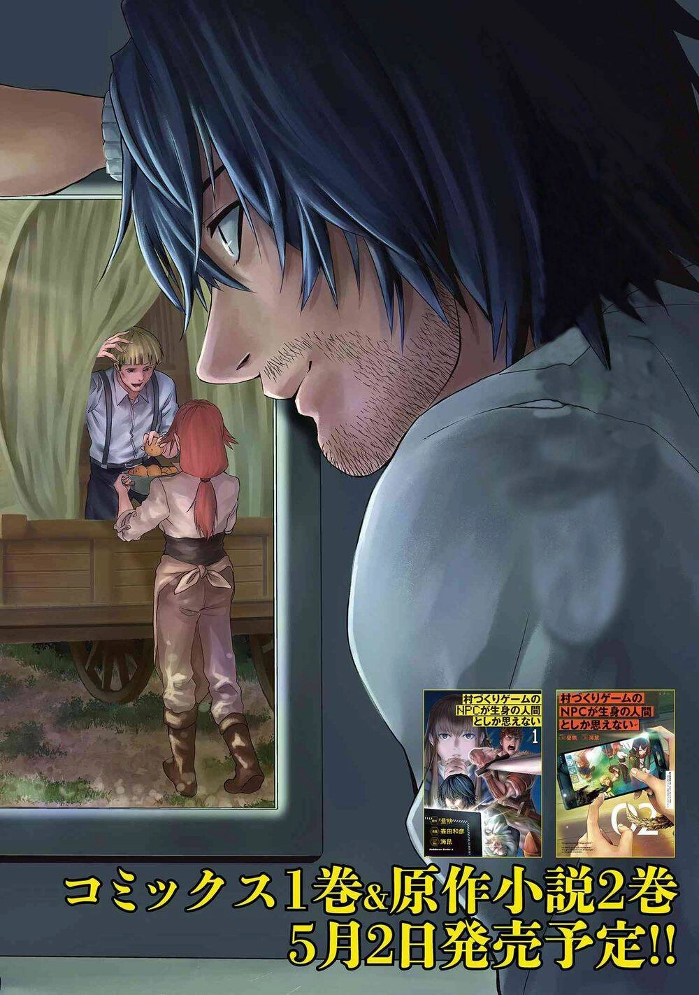 Murazukuri Game No Npc Ga Namami No Ningen To Shika Omoe Nai Chapter 10 - 3