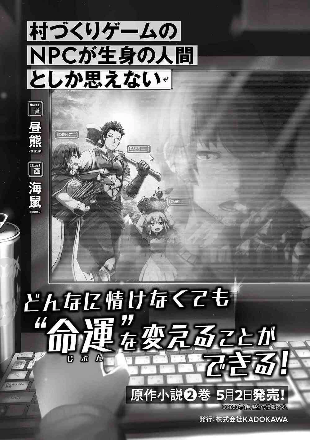 Murazukuri Game No Npc Ga Namami No Ningen To Shika Omoe Nai Chapter 10 - 17