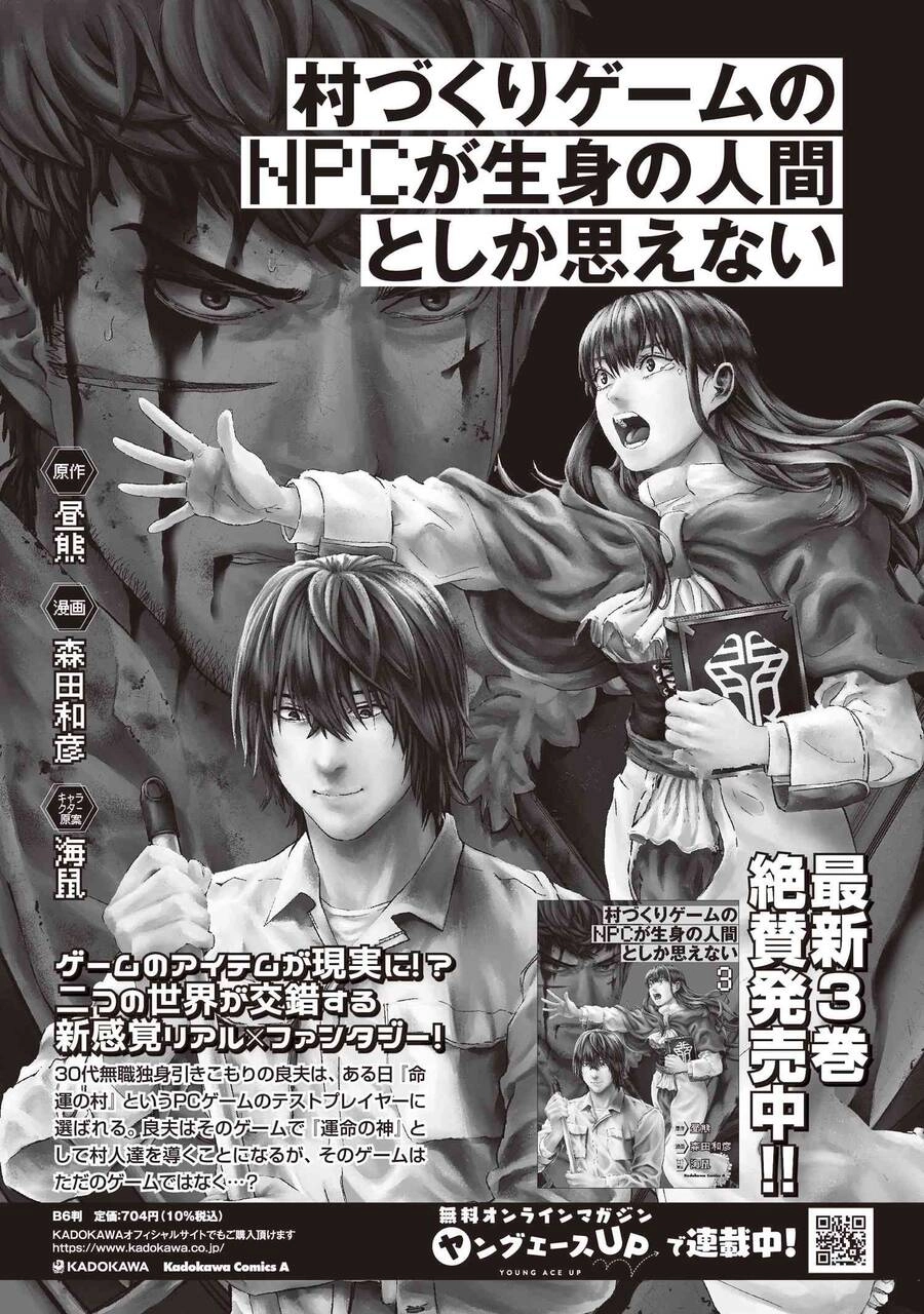 Murazukuri Game No Npc Ga Namami No Ningen To Shika Omoe Nai Chapter 37 - 26