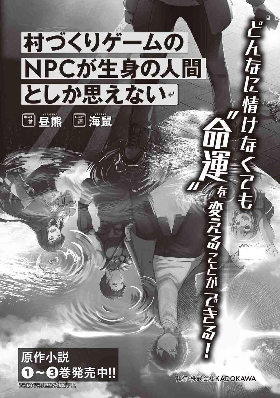 Murazukuri Game No Npc Ga Namami No Ningen To Shika Omoe Nai Chapter 51 - 21