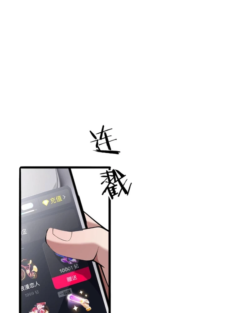 Thần Hào Như Ta, Làm Tra Nam Cũng Là Hợp Lý Chapter 14 - 49