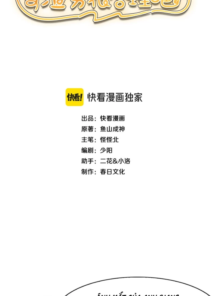 Thần Hào Như Ta, Làm Tra Nam Cũng Là Hợp Lý Chapter 18 - 3