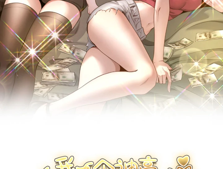 Thần Hào Như Ta, Làm Tra Nam Cũng Là Hợp Lý Chapter 23 - 2