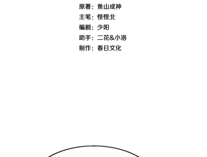 Thần Hào Như Ta, Làm Tra Nam Cũng Là Hợp Lý Chapter 27 - 4