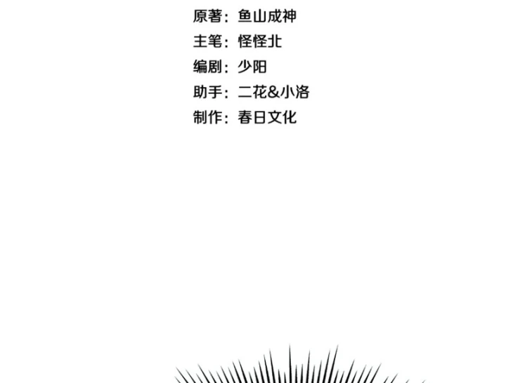 Thần Hào Như Ta, Làm Tra Nam Cũng Là Hợp Lý Chapter 29 - 4