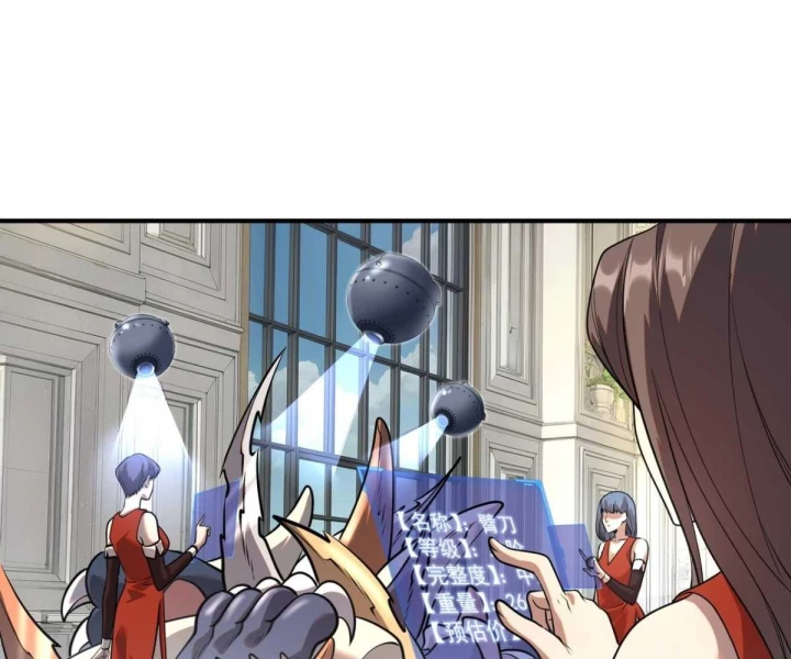 Toàn Cầu Dị Năng: Bắt Đầu Thức Tỉnh Tử Tiêu Thần Lôi Chapter 19 - 129