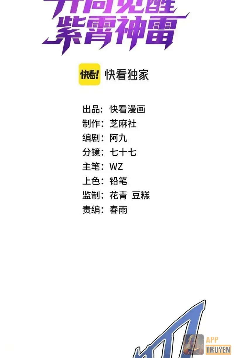 Toàn Cầu Dị Năng: Bắt Đầu Thức Tỉnh Tử Tiêu Thần Lôi Chapter 42 - 2