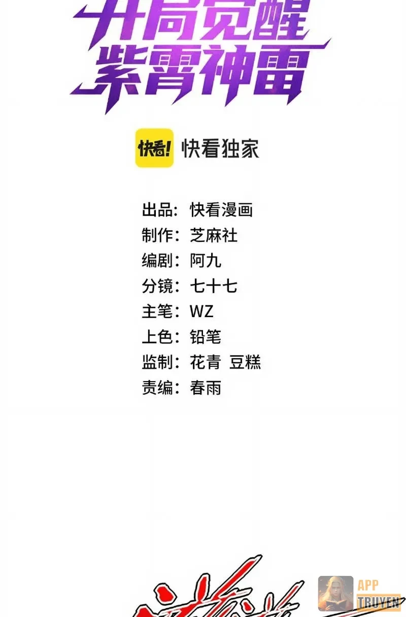 Toàn Cầu Dị Năng: Bắt Đầu Thức Tỉnh Tử Tiêu Thần Lôi Chapter 52 - 2