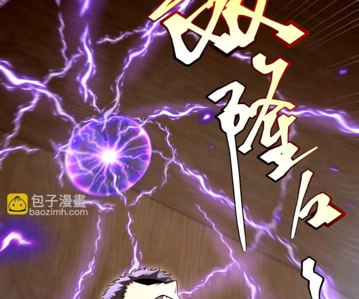 Toàn Cầu Dị Năng: Bắt Đầu Thức Tỉnh Tử Tiêu Thần Lôi Chapter 16 - 88