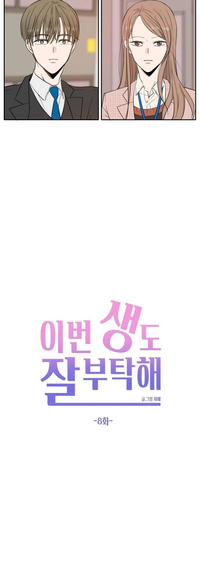 Kiếp Này Cũng Xin Chăm Sóc Tôi Như Vậy Nhé Chapter 8 - 14