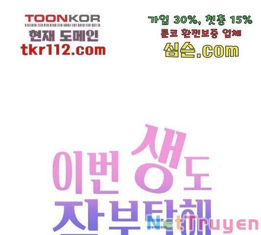 Kiếp Này Cũng Xin Chăm Sóc Tôi Như Vậy Nhé Chapter 96 - 73