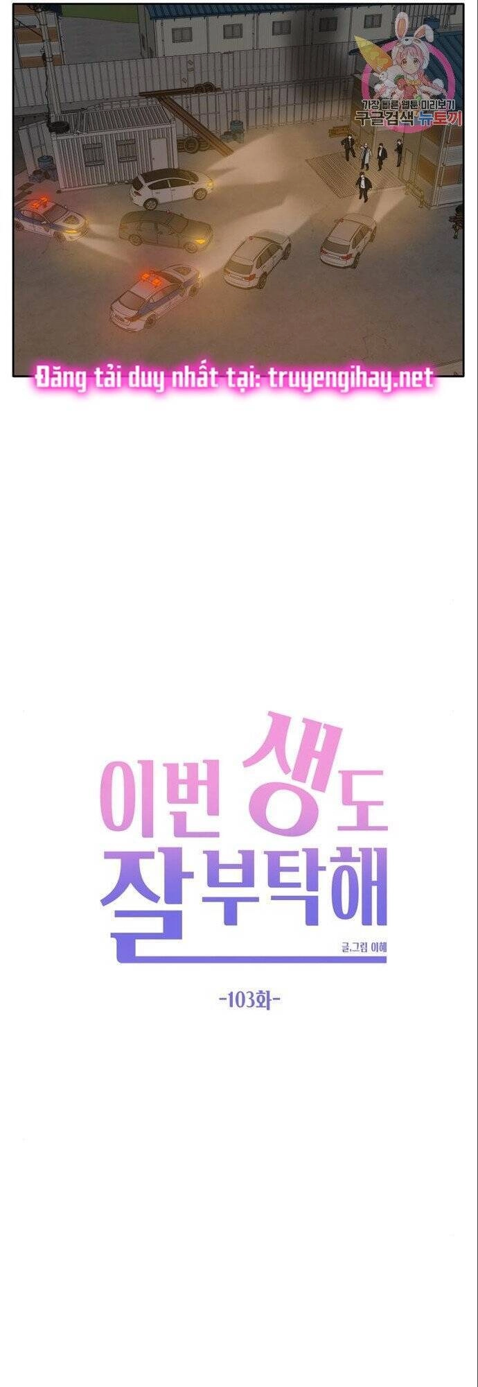 Kiếp Này Cũng Xin Chăm Sóc Tôi Như Vậy Nhé Chapter 103 - 45