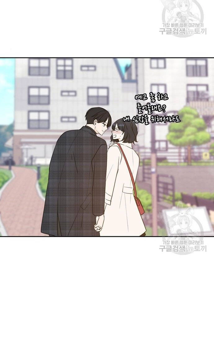 Kiếp Này Cũng Xin Chăm Sóc Tôi Như Vậy Nhé Chapter 105 - 82