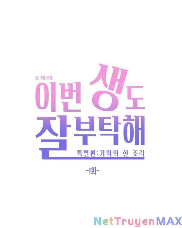 Kiếp Này Cũng Xin Chăm Sóc Tôi Như Vậy Nhé Chapter 115 - 5