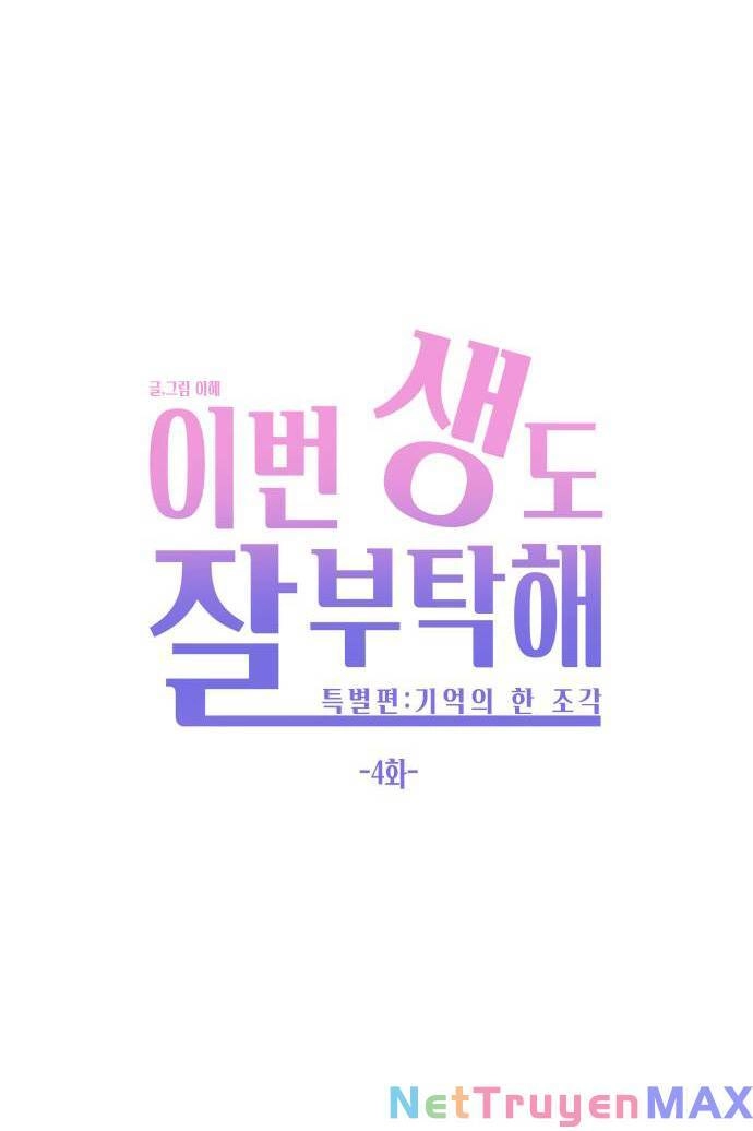 Kiếp Này Cũng Xin Chăm Sóc Tôi Như Vậy Nhé Chapter 118 - 13