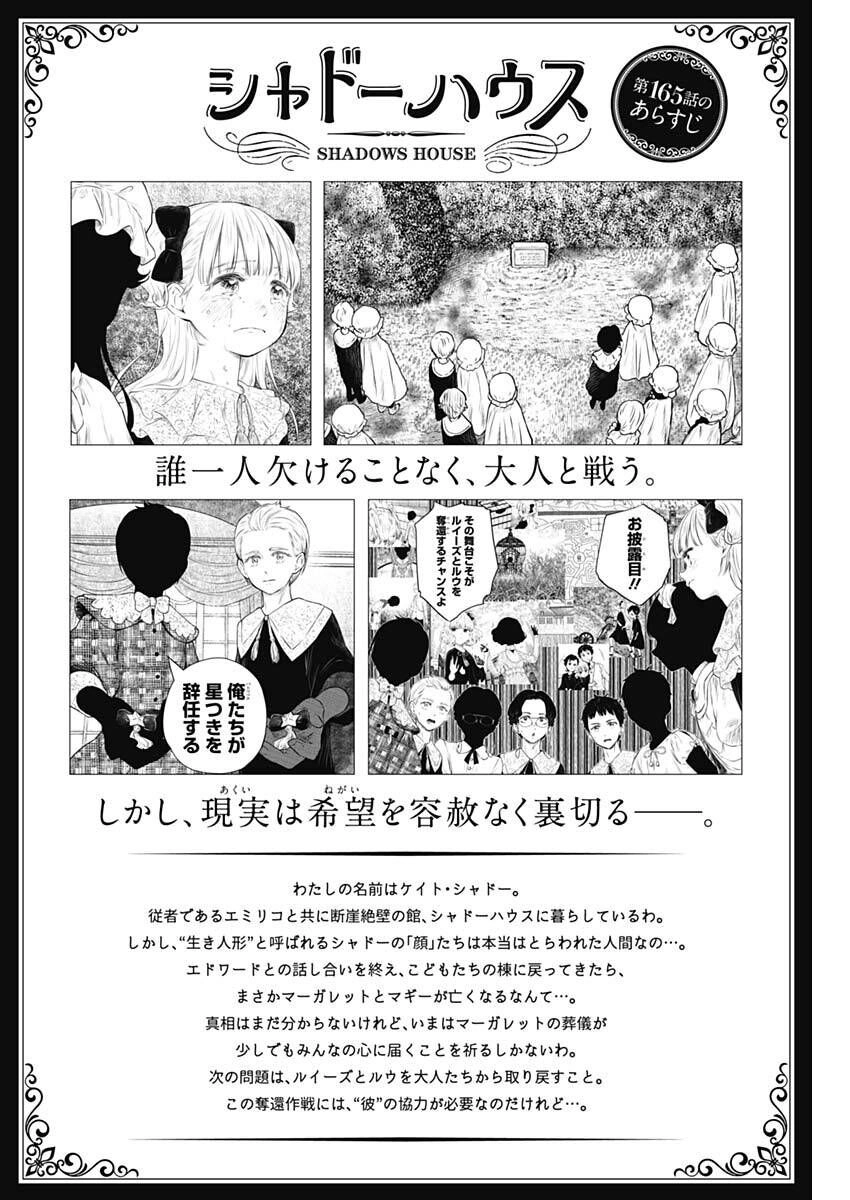 Gia Đình Của Những Chiếc Bóng Chapter 166 - 3