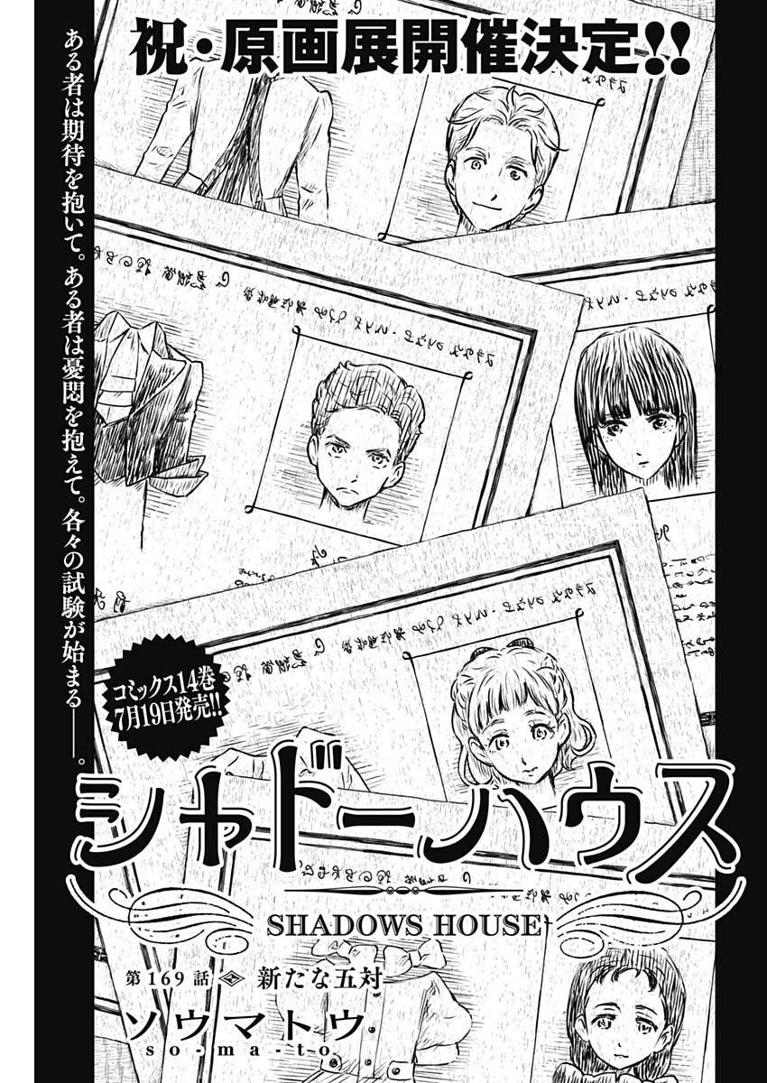 Gia Đình Của Những Chiếc Bóng Chapter 169 - 2