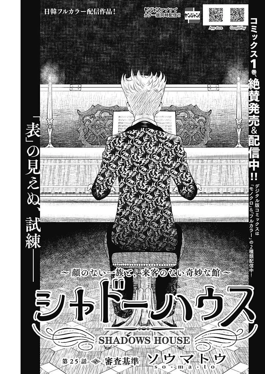 Gia Đình Của Những Chiếc Bóng Chapter 25 - 3