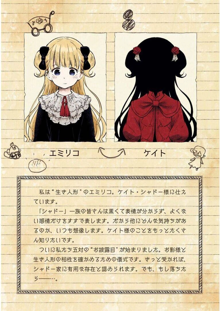 Gia Đình Của Những Chiếc Bóng Chapter 25 - 7