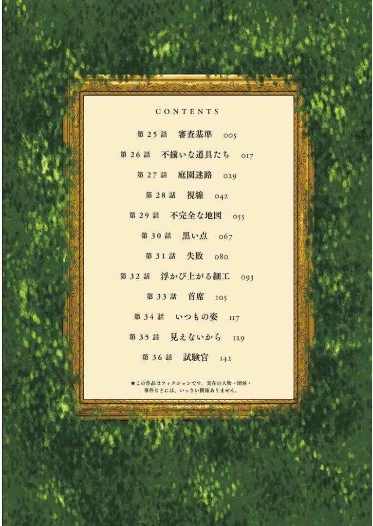 Gia Đình Của Những Chiếc Bóng Chapter 25 - 9